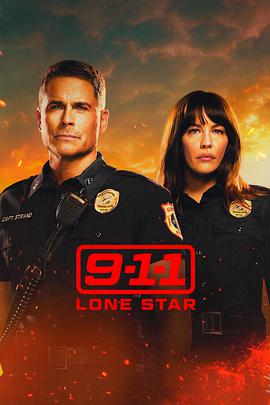 紧急呼救：孤星第一季9-1-1:LoneStarSeason1