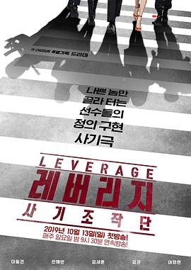 Leverage诈骗操作团