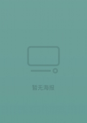 以幸存者之名：深入韩国惨案