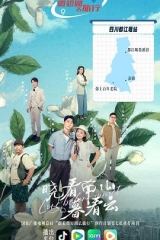 晓看南山暮看云 晓看南山暮看云