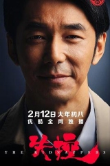 失控2019 失控2019