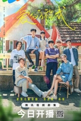 爱的方程式 爱的方程式