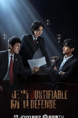 正当防卫 正当防卫