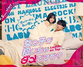 被女孩子逆推不行吗?