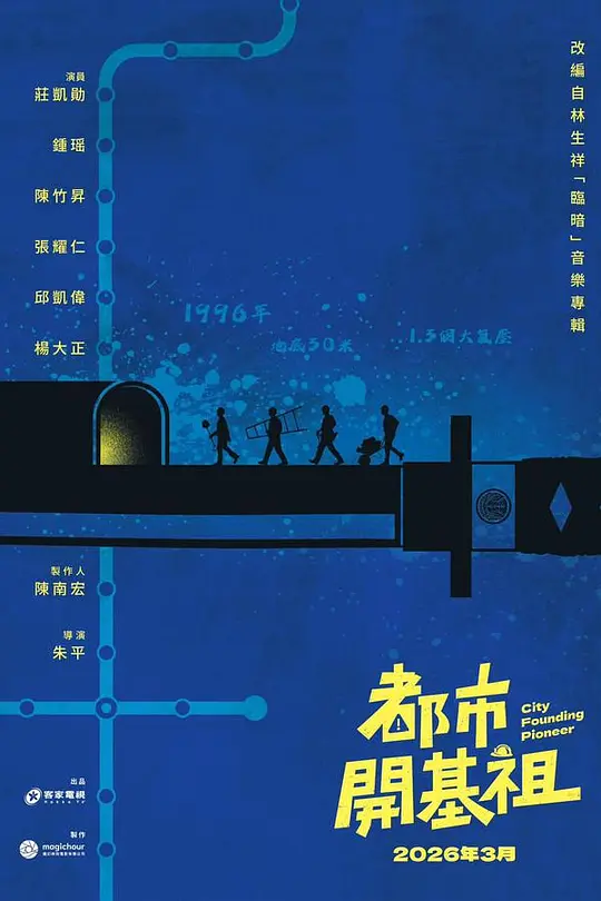 都市开基祖